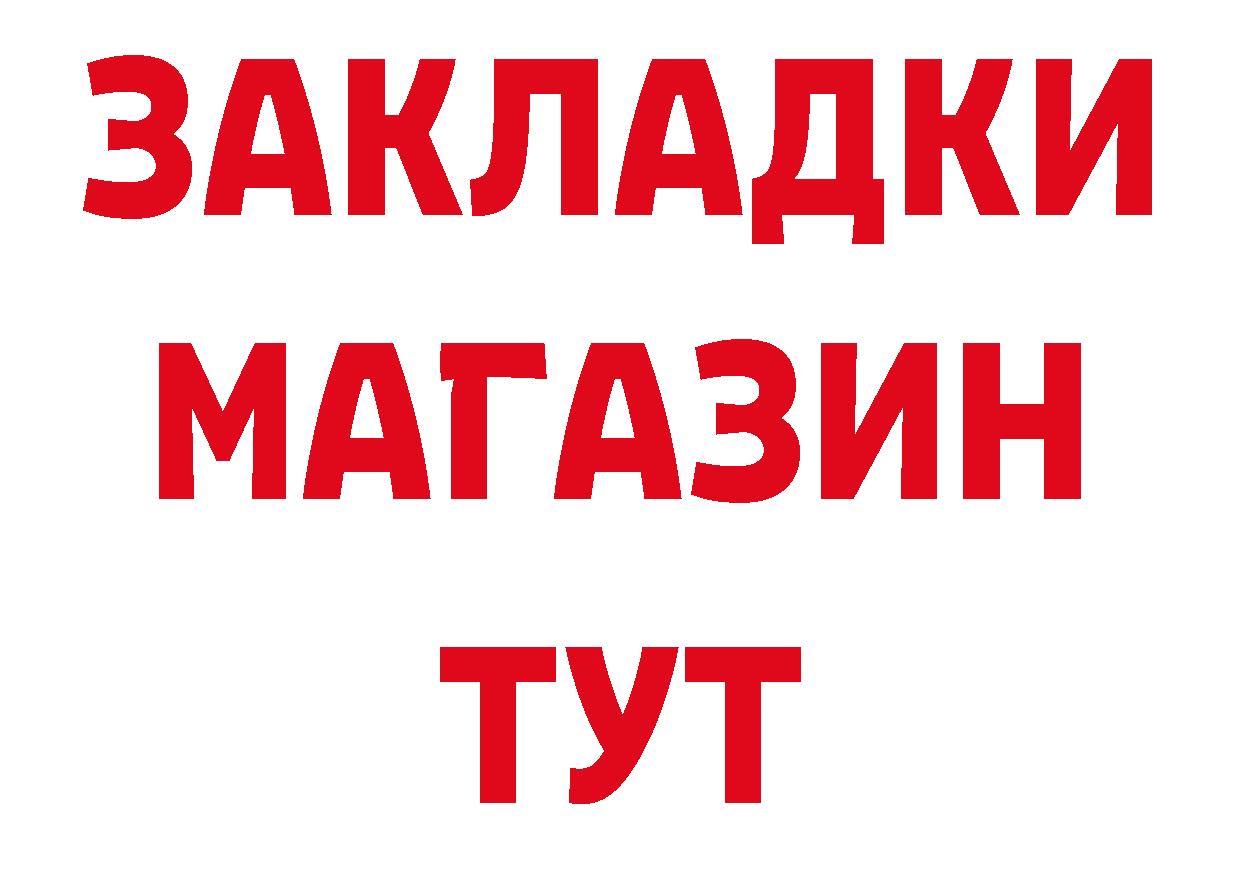 Дистиллят ТГК вейп ТОР маркетплейс блэк спрут Власиха