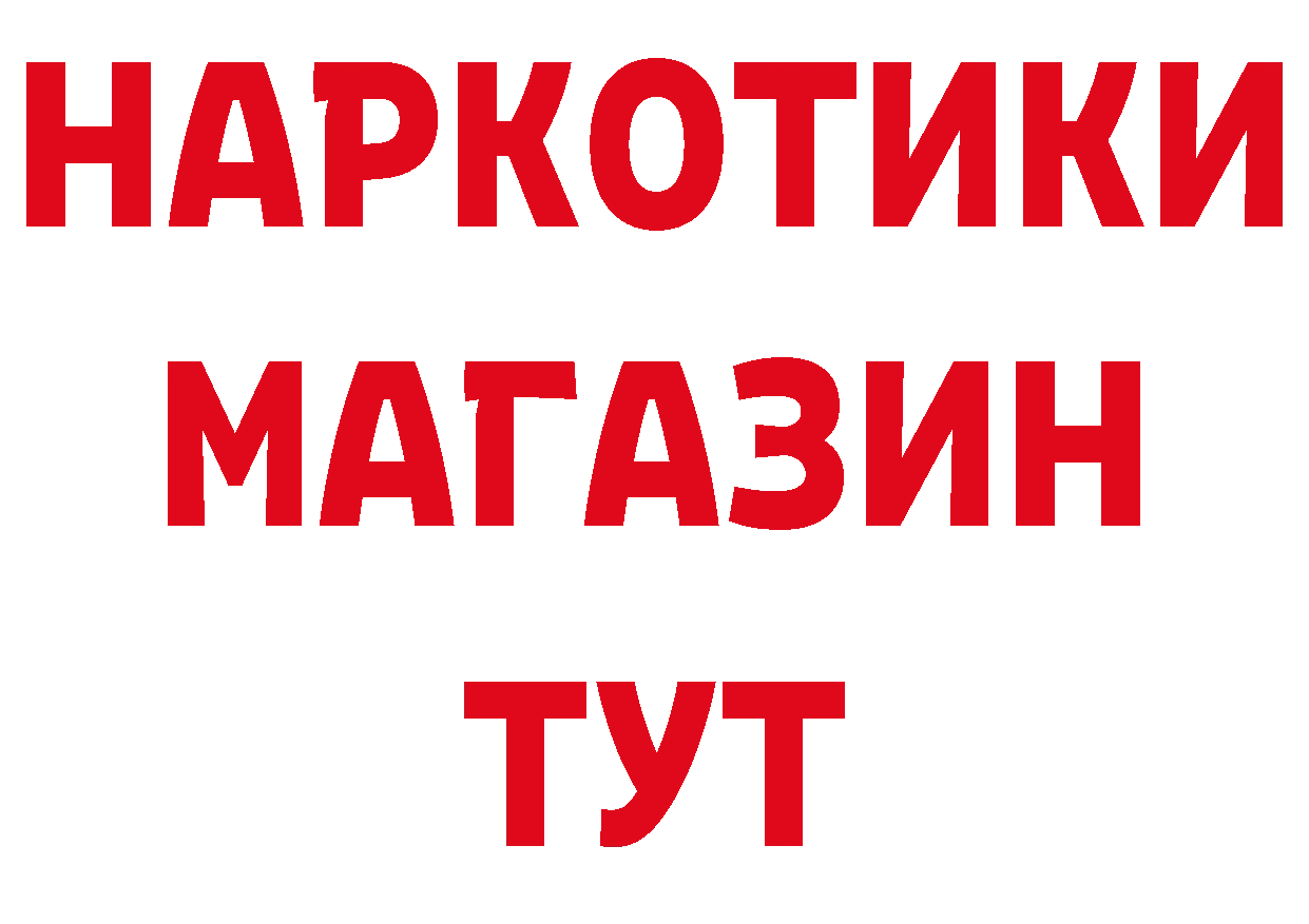 Магазин наркотиков это какой сайт Власиха